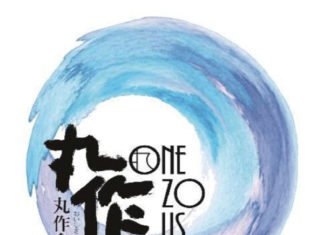 One Zo Us Logo